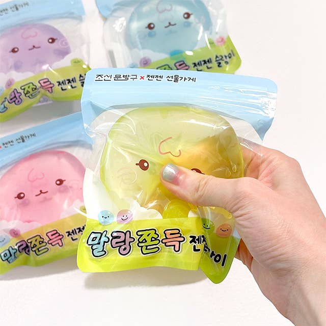 Squeeze it! Squishy
